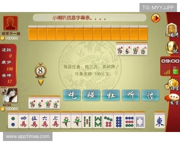 二人麻将4399小游戏 二人麻将4399小游戏