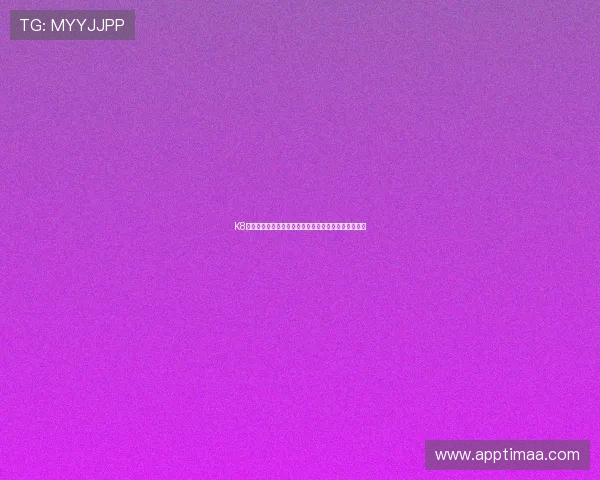 K8国际亚游平台全面解析:安全可靠的在线娱乐体验指南 K8国际亚游平台全面解析:安全可靠的在线娱乐体验指南