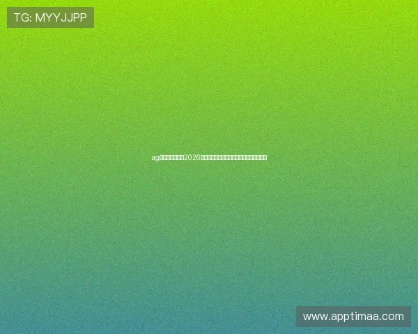 ag九游国际论坛:2026世界杯比赛结果与晋级形势实时追踪与分析 ag九游国际论坛:2026世界杯比赛结果与晋级形势实时追踪与分析