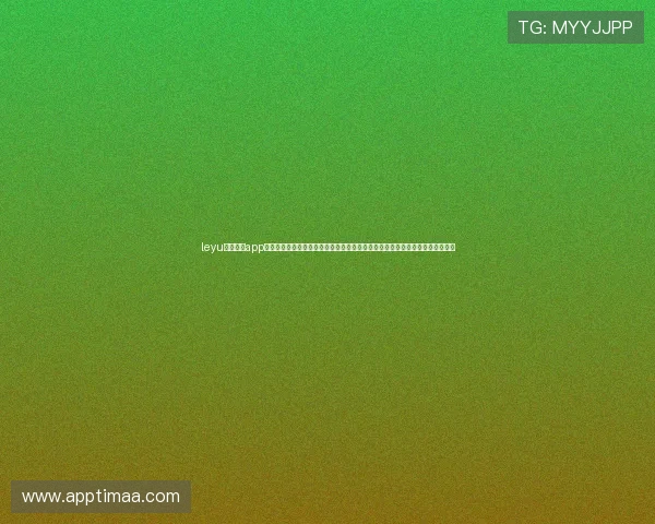 leyu乐鱼电竞app官网登录入口开启世界杯电竞竞猜新体验，丰富赛事互动内容满足不同玩家需求